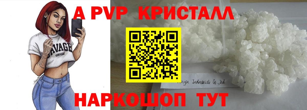 APVP крисы CK Алейск