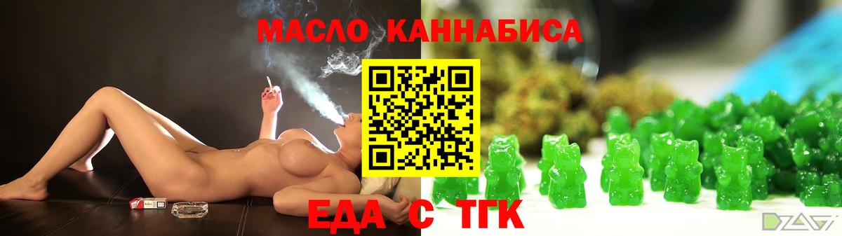 Cannafood марихуана Алейск