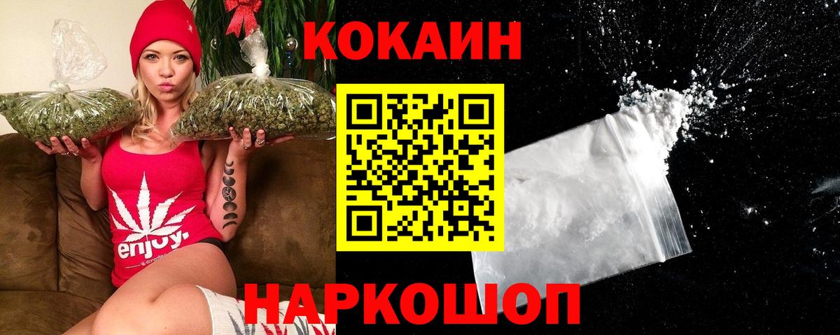 магазин продажи   COCAIN Columbia  Вход с VPN  Алейск 