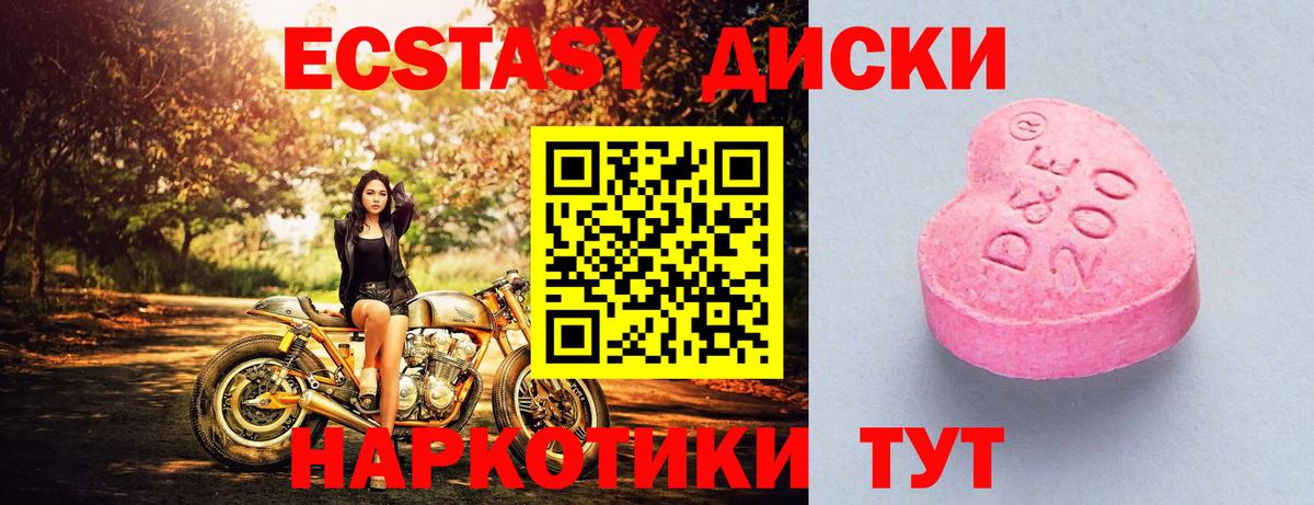 Экстази 280 MDMA  hydra рабочий сайт  цена наркотик  Экстази 99%  Алейск  Вход с VPN 