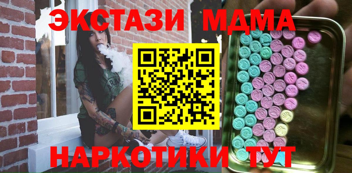 Ecstasy Cube Алейск