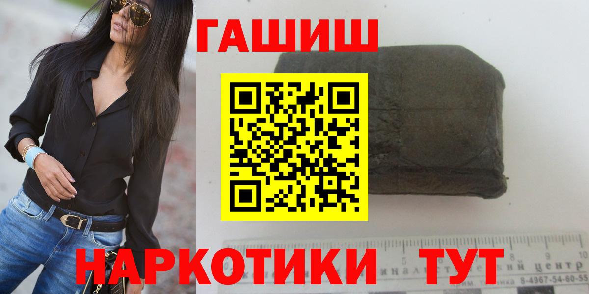 ГАШИШ хэш Алейск