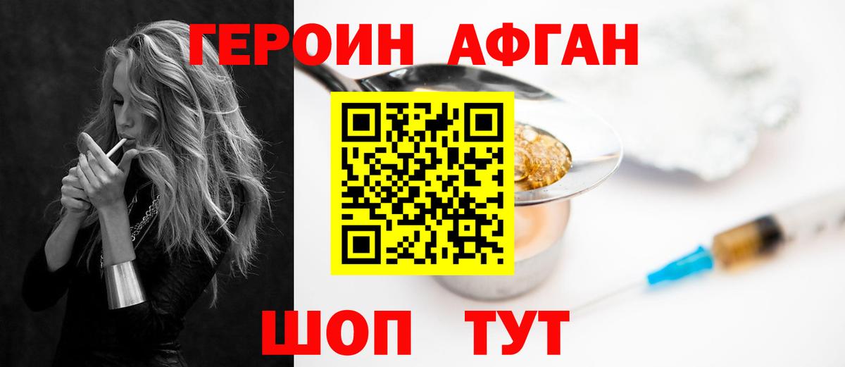 Героин  ГЕРОИН гречка  Вход с VPN  Алейск 