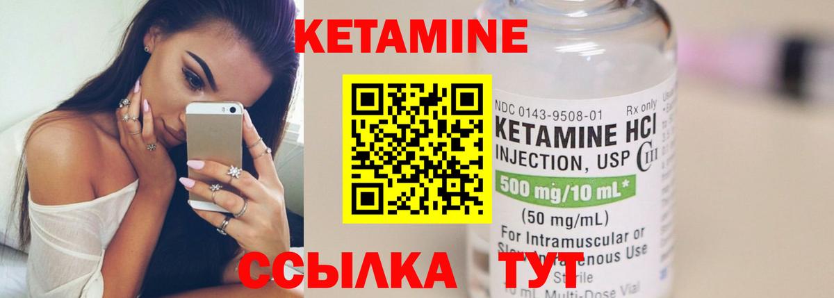 Алейск  КЕТАМИН VHQ  Кетамин ketamine  Вход с VPN 