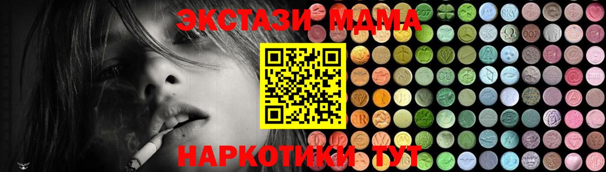 МДМА Molly Алейск