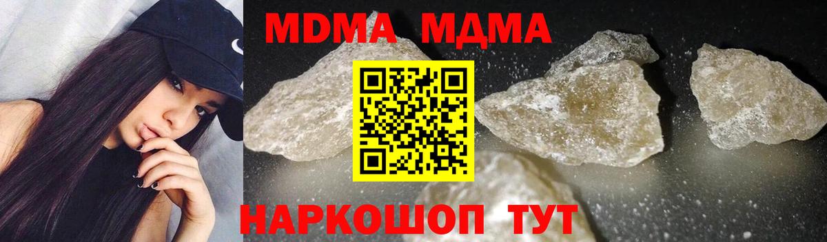 Алейск  МДМА Molly  Вход с VPN 