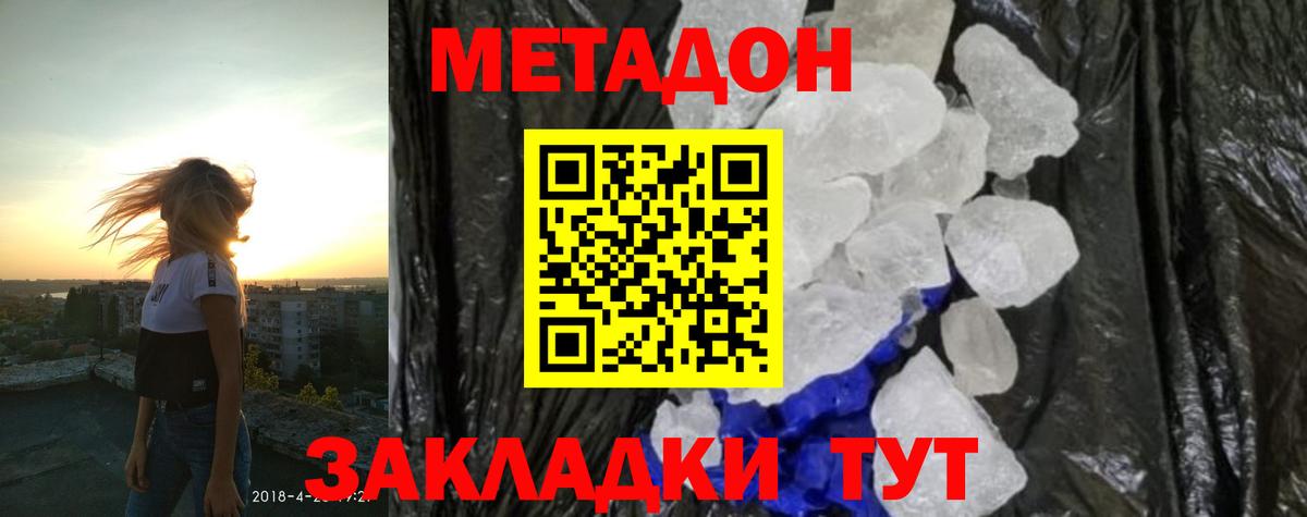 Алейск  МЕТАДОН мёд  Вход с VPN 