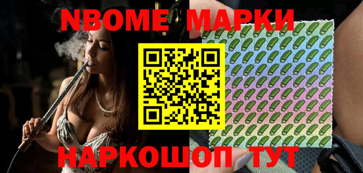 Марки NBOMe 1,8мг  Вход с VPN  Алейск  Марки NBOMe 1,8мг 
