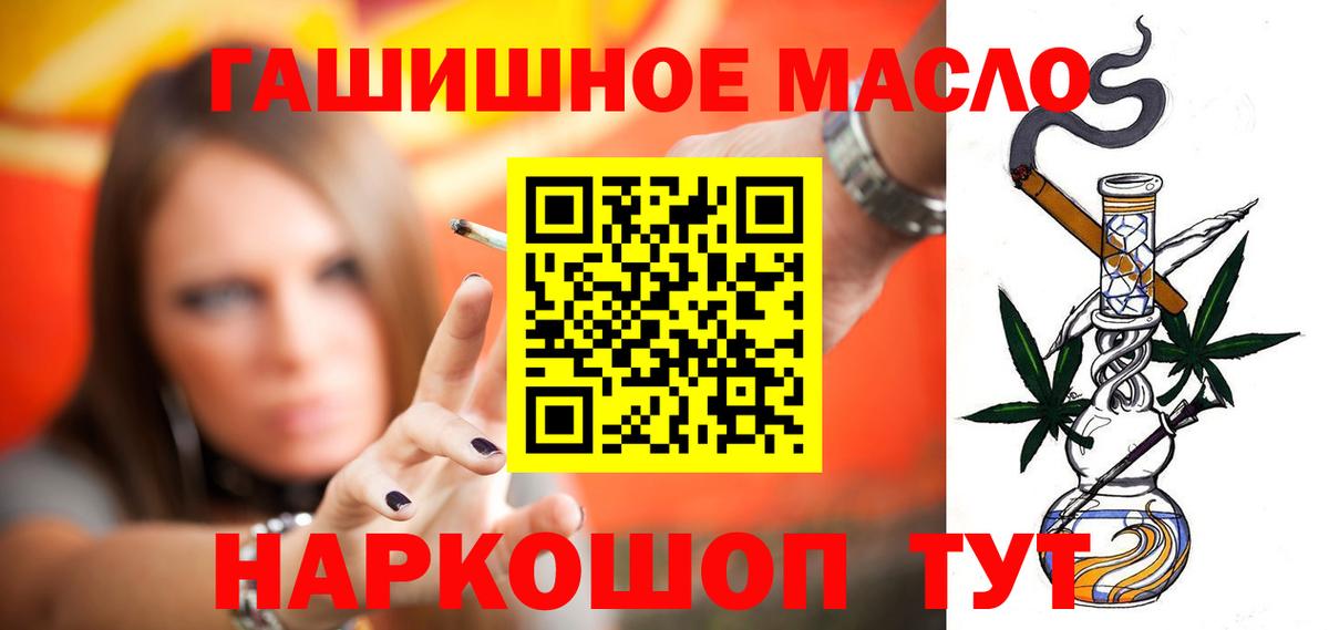 ТГК вейп Алейск